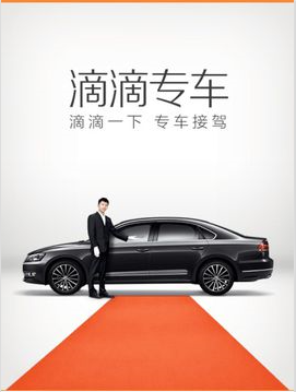 蘋果4手機(jī)在快的打車與滴滴打車應(yīng)用間無法切換的原因分析及廣告設(shè)計(jì)建議