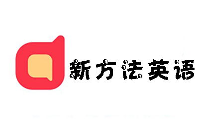 新方法英語(yǔ)加盟需要多少錢(qián) 總投資23.62萬(wàn)元 加盟費(fèi)查詢(xún)網(wǎng)